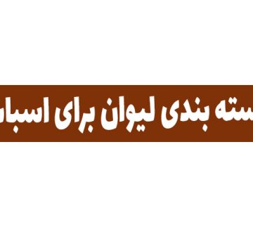 نحوه بسته بندی لیوان برای اسباب کشی